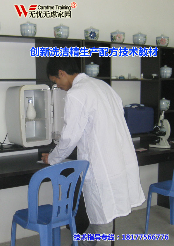 創(chuàng)新洗潔精生產配方技術教材